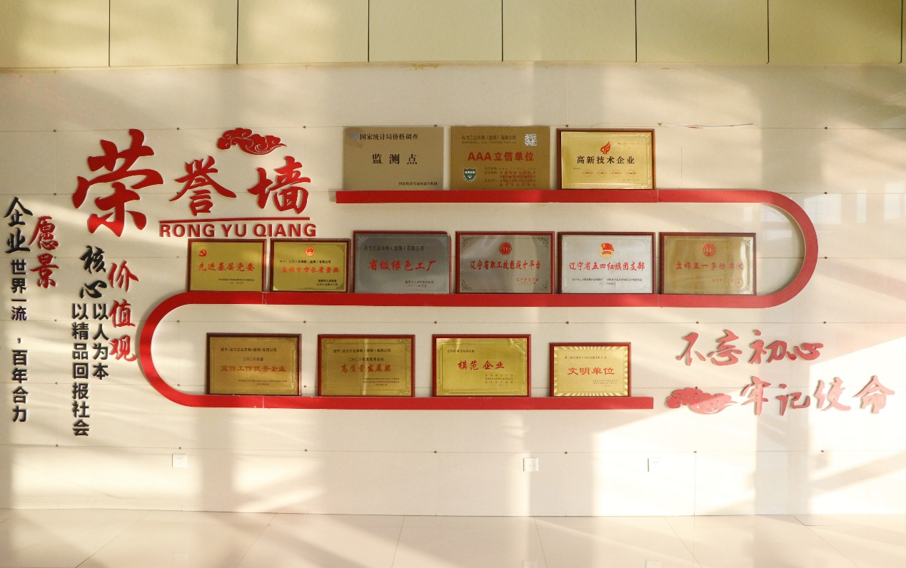 榮譽墻.png
