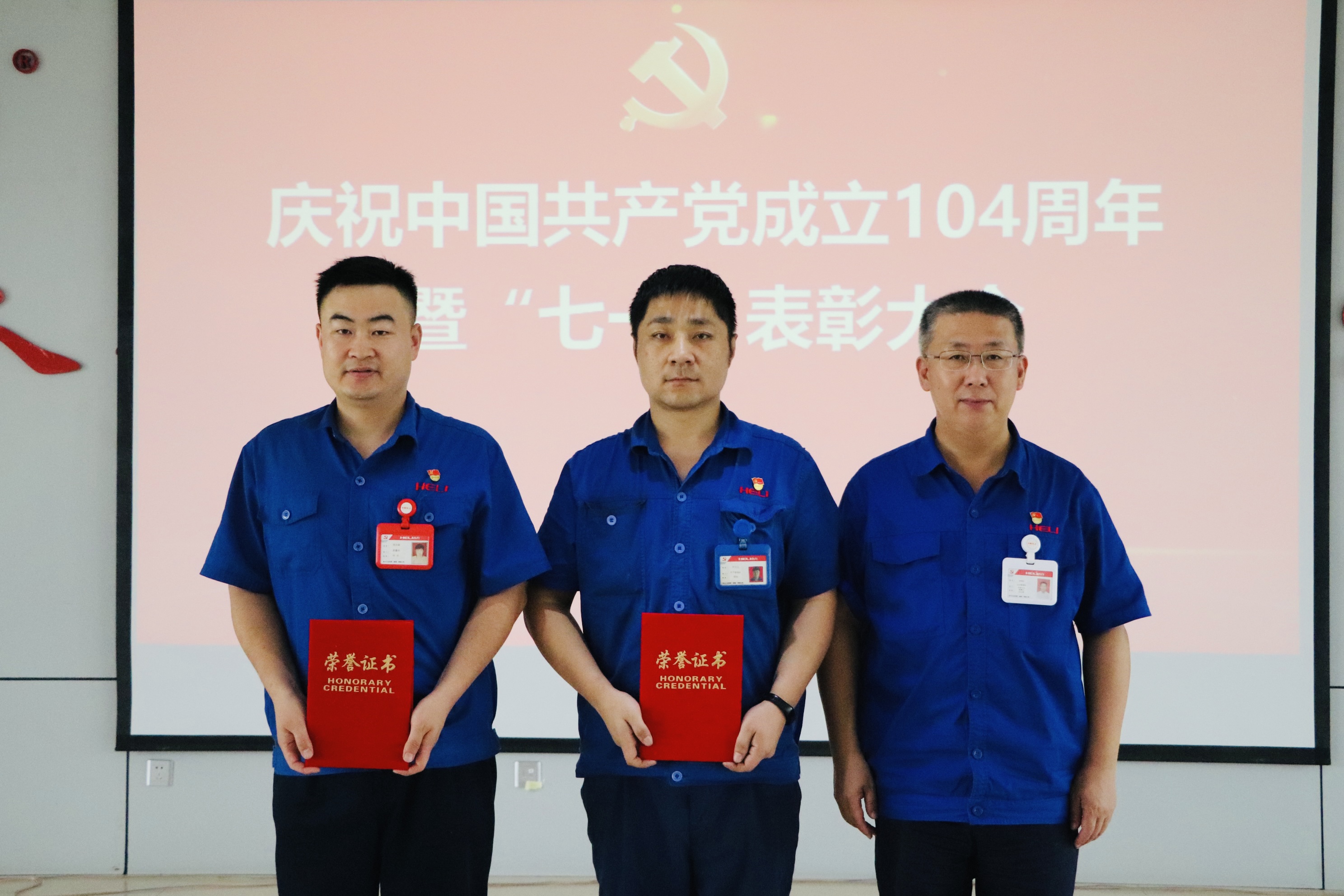 先進集體、優秀個人頒獎現場1.jpg