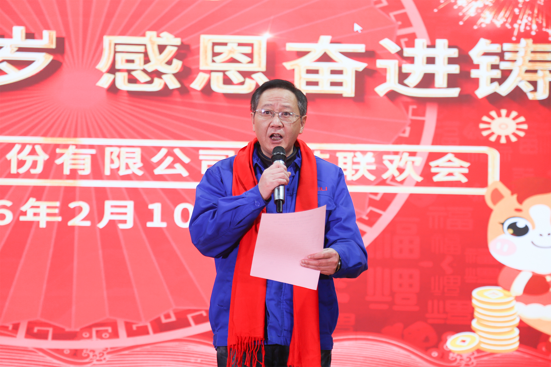 公司黨委書記、董事長、總經(jīng)理吳海曙致辭.jpg
