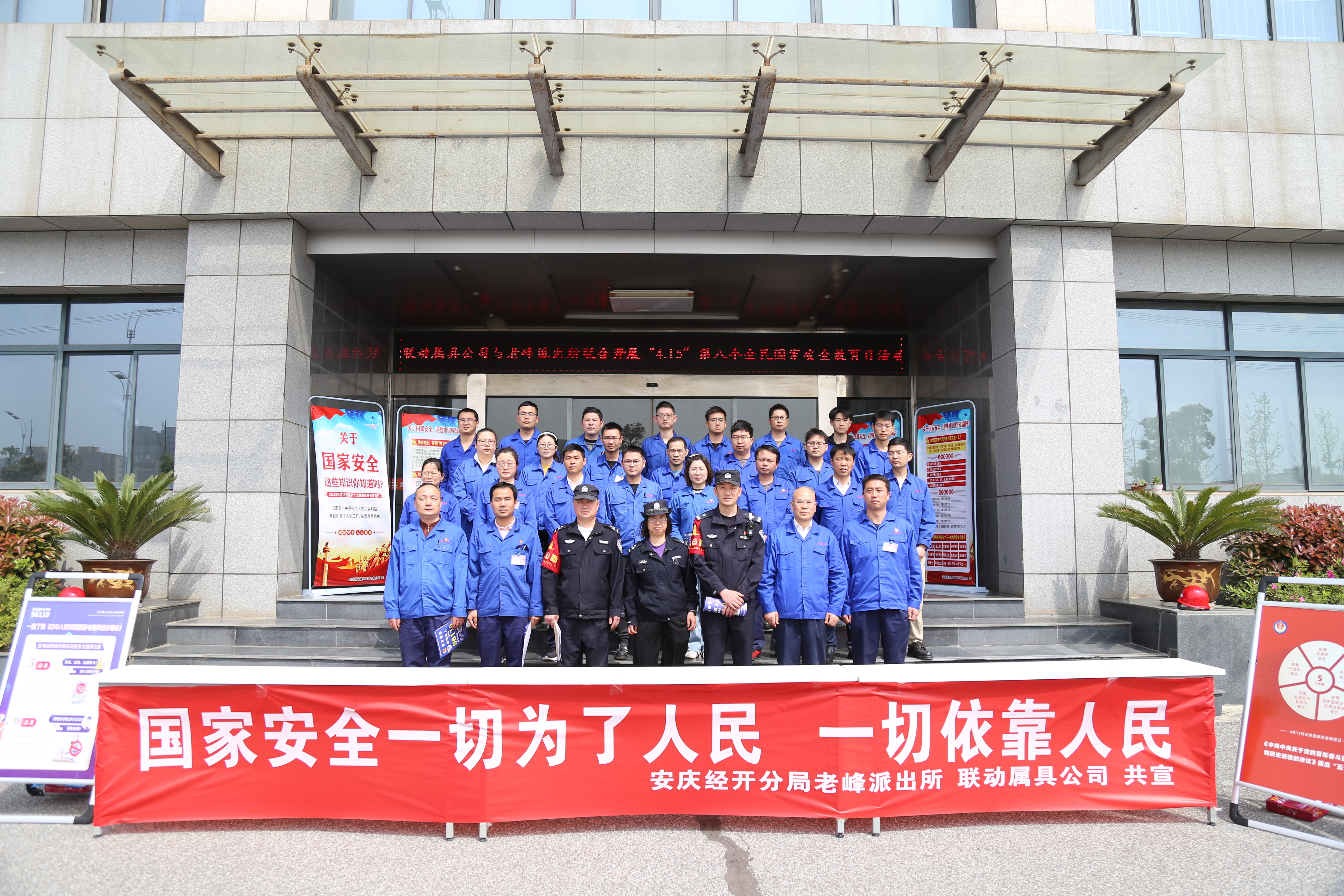 警企聯(lián)合開展“4·15”第八個(gè)全民國家安全教育.JPG